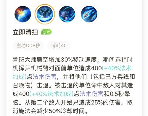 鲁班大师打野攻略（解锁鲁班大师在打野位置的无限潜力，称霸战场！）