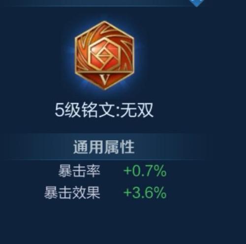 阿轲铭文出装打法攻略（无声刺客的必杀铭文，玩转阿轲爆发输出）