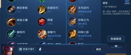逃离暗影（揭秘逃离暗影上单如何选择出装，带你高效击败对手！）