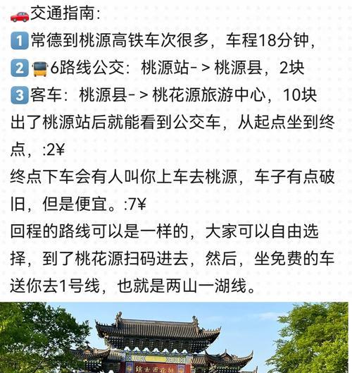 桃源村游戏完整攻略（揭秘桃源村中的谜团，探寻所有隐藏内容，让你成为真正的！）