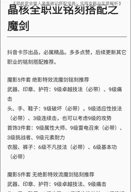 《以赏金猎人电脑出装攻略》（掌握关键装备，成为无敌猎人）