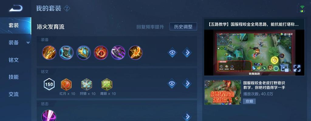 程咬金出装及铭文攻略（王者荣耀程咬金出装和铭文攻略）