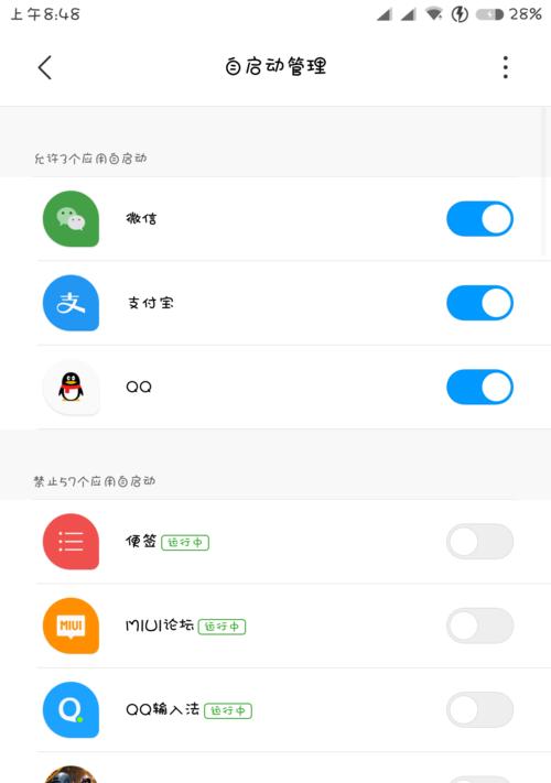 小米游戏加速攻略站不稳？（解析小米游戏加速攻略站不稳的原因及解决方法）