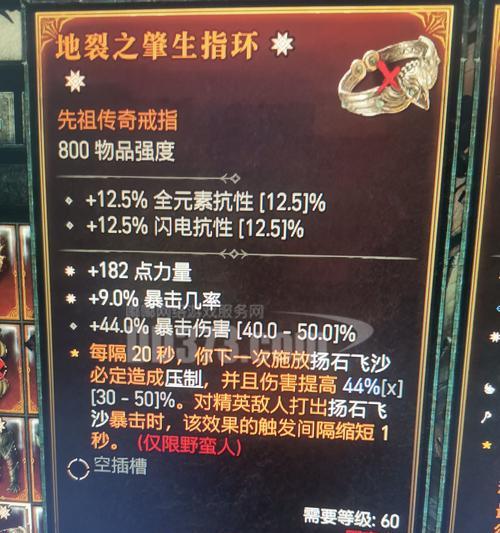 暗黑3（探索装备收集之道，打造无敌角色）