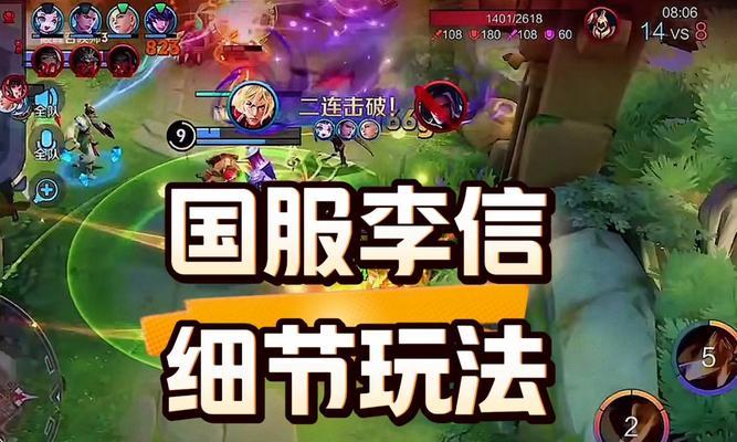 李信出装顺序攻略（如何正确选择出装，让李信在游戏中无往不利）