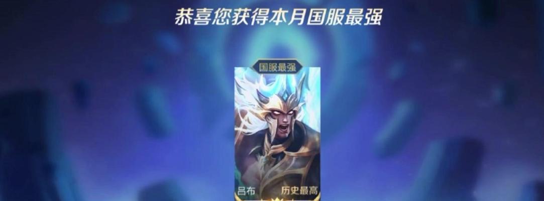 吕布百穿流铭文出装攻略（打造绝对输出的战神装备选择与技巧）