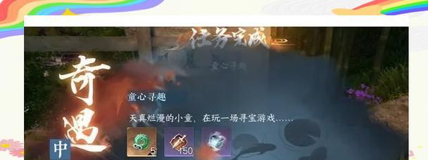 丐帮奇遇任务攻略（探秘丐帮奇遇任务的玩法和技巧）