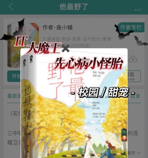 男主最骚出装攻略（穿搭大赏，教你打造最帅气造型）
