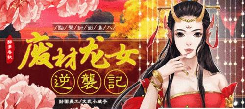 《攻略爱情橙光游戏》（为你带来婚姻幸福的秘籍）