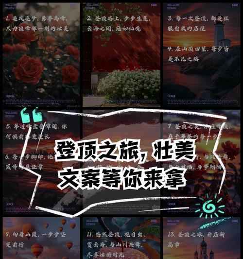 步步生莲游戏攻略（一步一步闯关，战胜困难，开启新世界）