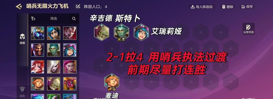 《无限火力快速出装攻略》（打造最强装备搭配，让你无往不胜）