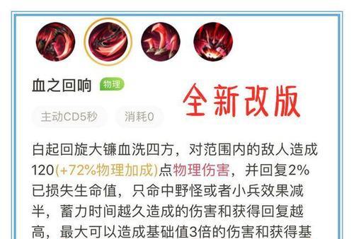 白起逆风局出装攻略——无坚不摧的战神之道（辅助白起逆风局出装攻略，带你走向胜利的道路）