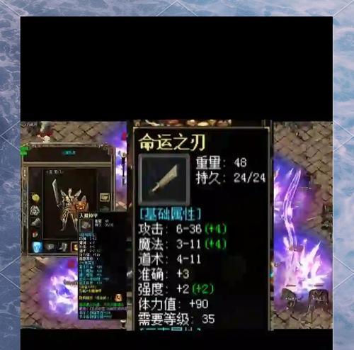 《热血传奇全爆率出装攻略》（追求极致装备，高爆率出装攻略大揭秘！）