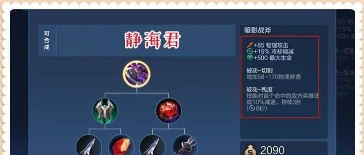 孙尚香异界出装攻略——战无不胜的神箭手（掌握孙尚香的最佳装备选择，成为绝世弓箭之王）