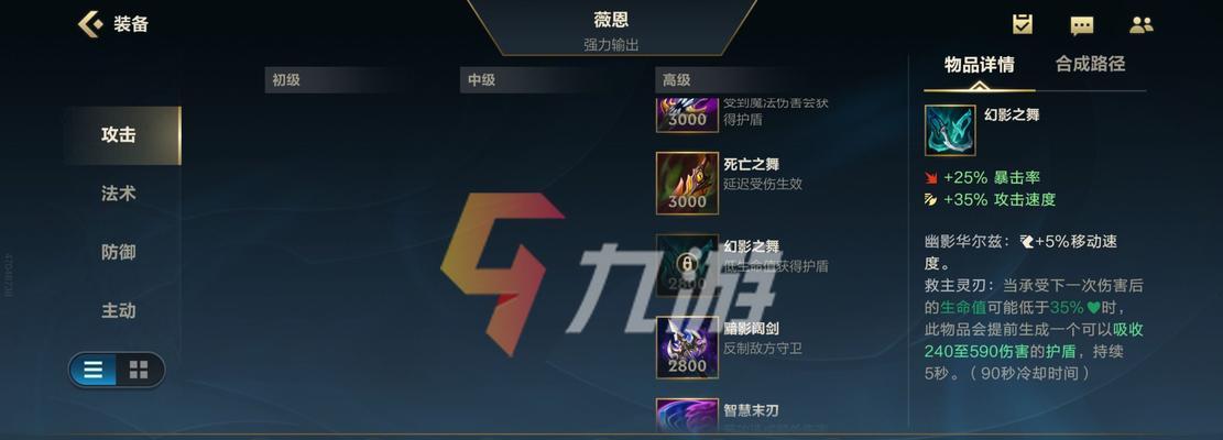 英雄联盟下棋出装攻略（掌握装备选择的要点，破解对手的防御布局）