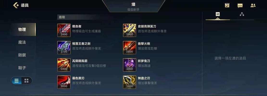 《手游宗师中单出装攻略》（掌握关键出装提升游戏实力）