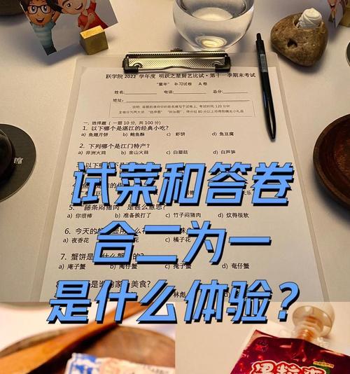 明星大厨游戏攻略（成为烹饪界的领军人物，拿起厨刀开启你的烹饪之旅！）