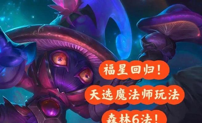 泰坦锤石出装攻略（通过装备选择和技巧运用，助你成为无敌的辅助战士！）