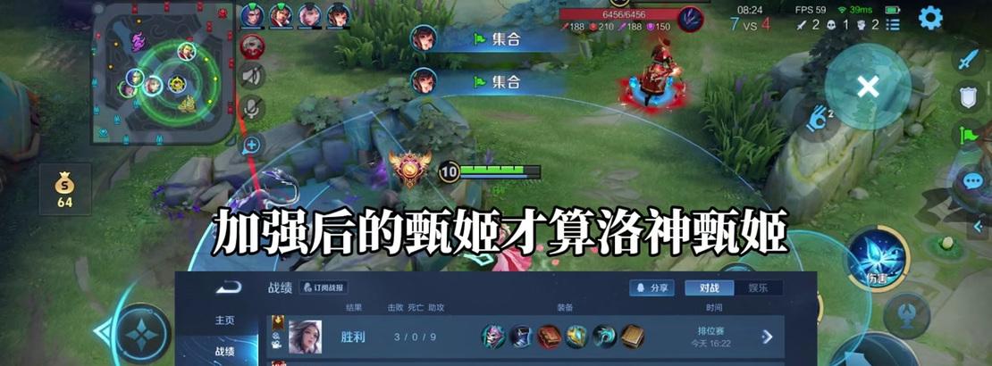 《甄姬出装顺序方法攻略最新》（掌握甄姬的最佳装备顺序，稳定输出爆发伤害！）