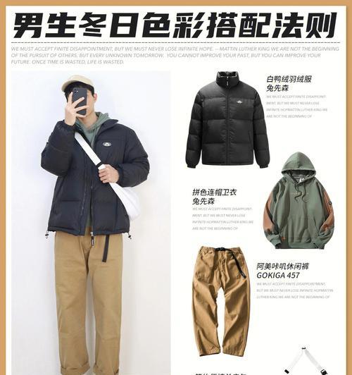 穿出时尚范儿的服饰配色全攻略（揭秘时尚色彩搭配的关键秘诀，穿出自信与个性）