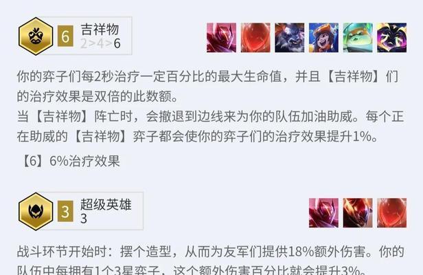 新手船长天赋出装攻略（打造无敌海洋霸主，船长天赋出装全解析！）
