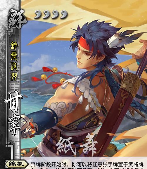 百变装备搭配，解锁甘宁新玩法（探索153装备适配，释放甘宁潜力）