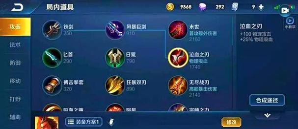 强势铭文出装攻略，助你成为无敌吕布！（揭秘吕布打野的最佳铭文、装备和策略，让你在战场上无人可挡！）