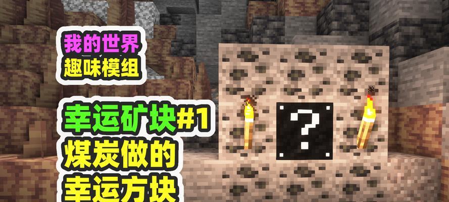 方块游戏世界保卫战攻略（抢先掌握关键技巧，成为游戏世界的霸主！）