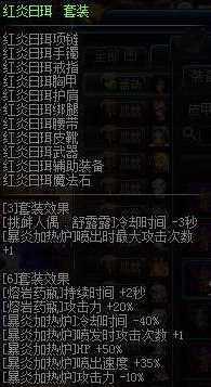 异界装备之魔力纷呈（探索异界，发掘装备奇迹）