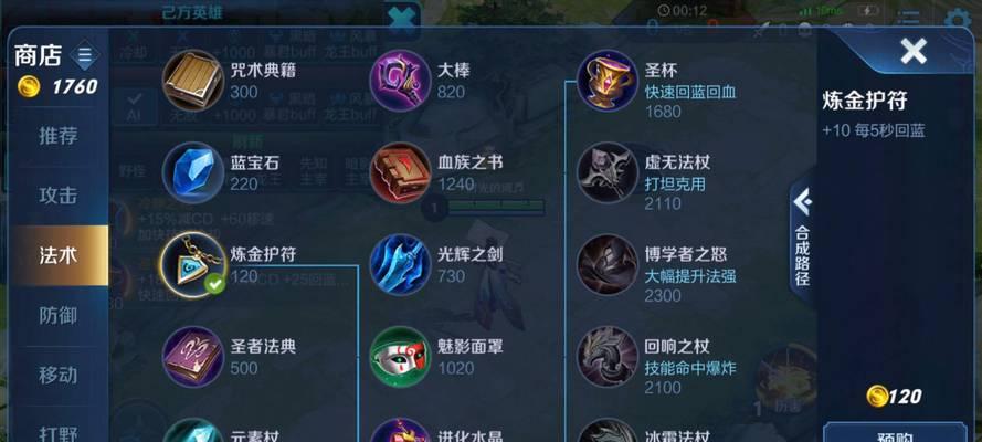 张良新手出装攻略（最新版本下，学会正确出装，成为张良的王者之选）