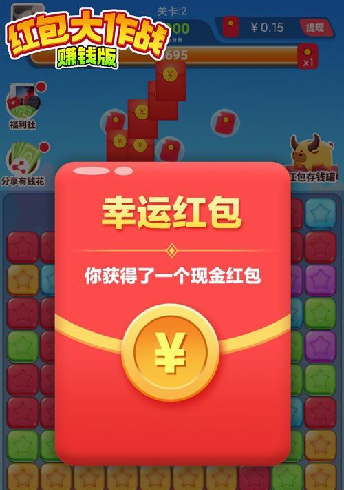 儿时回忆红包版游戏攻略（探寻儿时乐趣，重温红包版游戏的记忆）