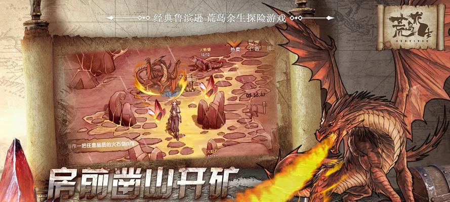 生存游戏攻略（如何在荒岛生存并成功逃离的关键技巧）