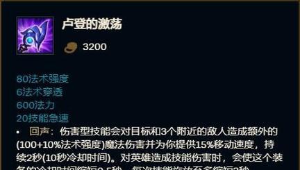 《最新炼金无线火力出装攻略》（全方位解析炼金在无线火力中的出装策略）