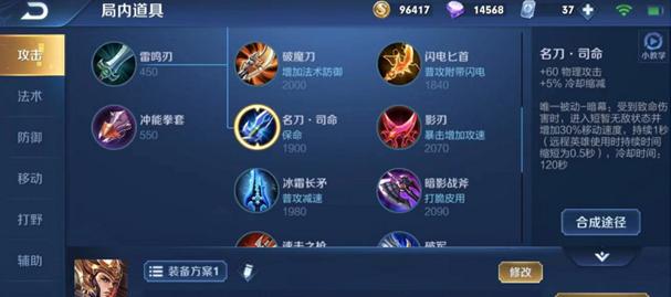 2022杨戬出装铭文攻略（一招制敌，超凡入圣！杨戬出装铭文攻略大揭秘）