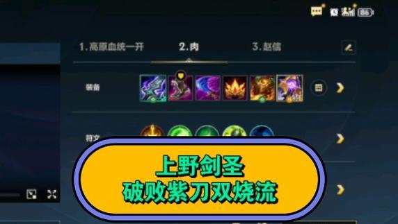 《以破败之王打法出装攻略最新》（破败之王出装攻略，助你稳定carry胜局）