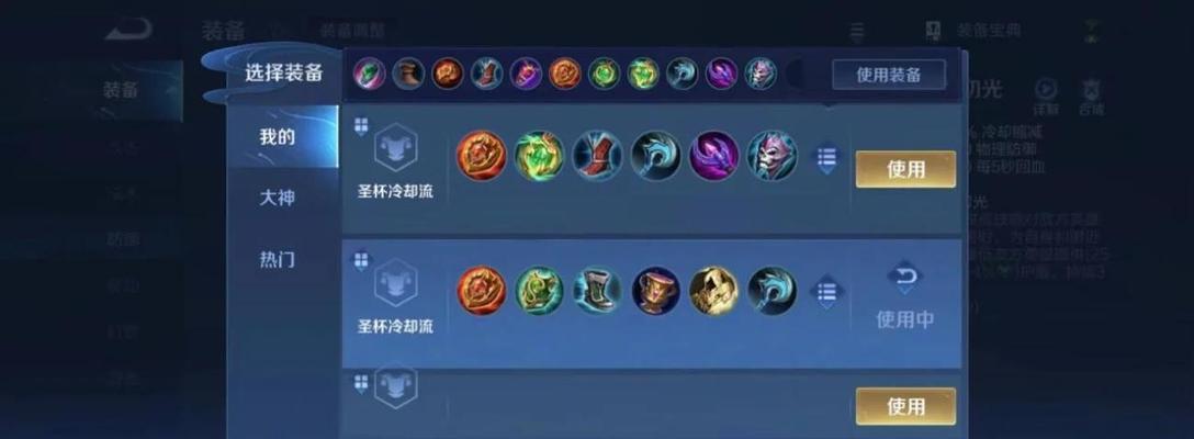 燎原出装铭文攻略（从出装到铭文，助你成为燎原王者）