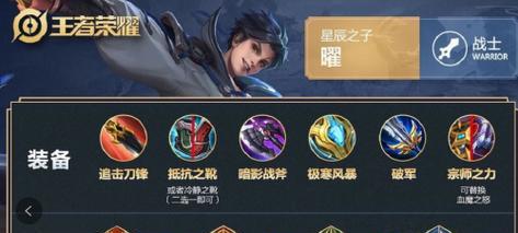 王者荣耀最强阵容攻略，带你征战沙场！（打造无敌阵容，成就传奇之路）