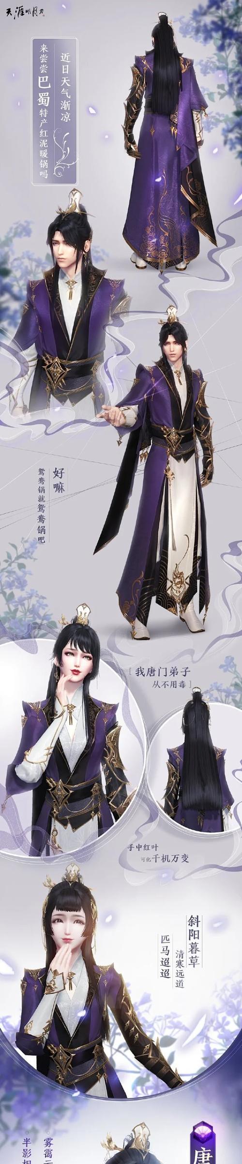 《天涯明月刀OL神铸装备全解析》（天刀OL神铸装备的特点、打造方法和效果解析）