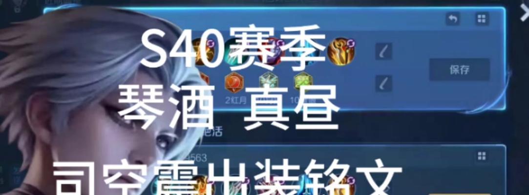 《带你玩转最强司空震铭文和出装攻略》（无敌霸主，征服王者峡谷！）