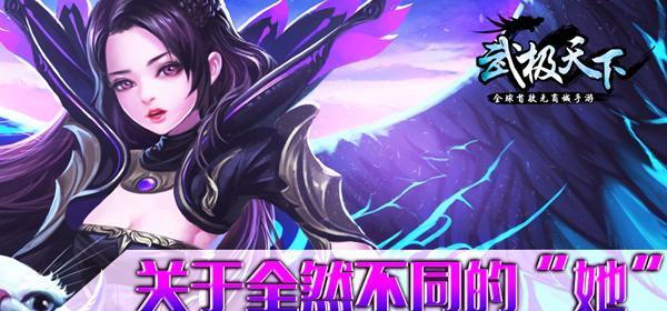 《掌握武极天下，攻略无往不利》（全面解析武极天下网页游戏，成为顶级高手！）
