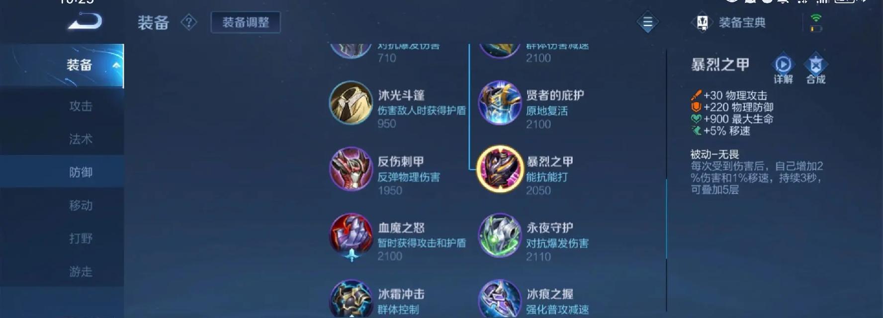 完美无缺！赵云全肉出装详细铭文攻略（超越不死！赵云全肉出装铭文搭配大揭秘）