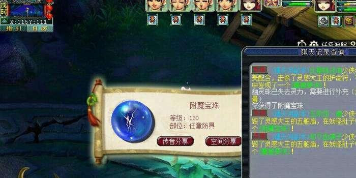 梦幻西游附魔出装顺序攻略（提高战力，玩转附魔系统，轻松获得强力装备）