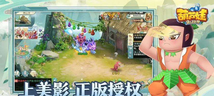 《掌握葫芦娃游戏的攻略技巧》（打造最强葫芦队伍，征服游戏世界）