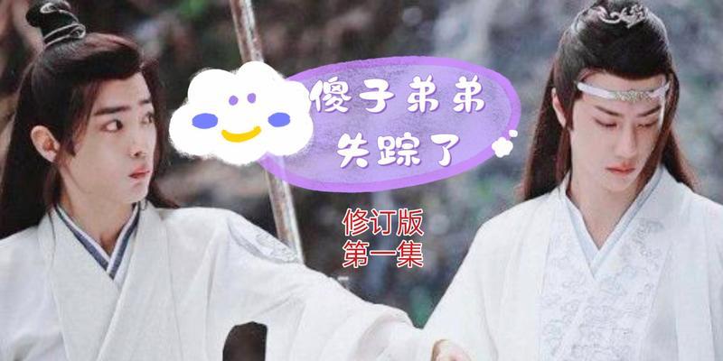 《寻找弟弟攻略》（一场正经游戏的冒险之旅）