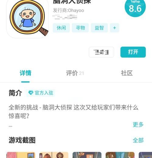 《解密无限的脑洞大侦探电视游戏攻略》（一场充满想象力和挑战的智力竞技）