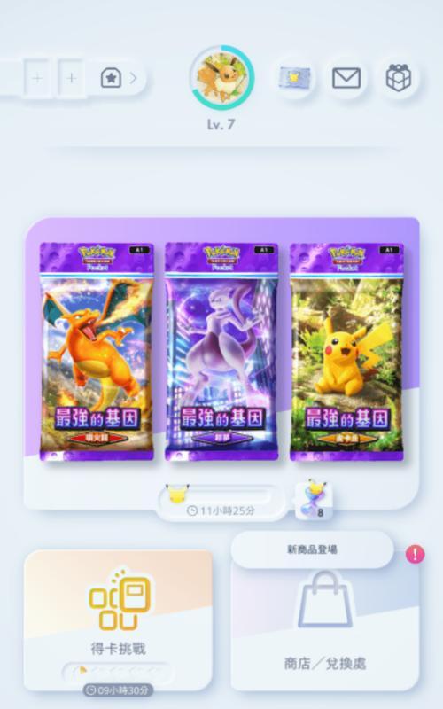 《攻略精灵宝可梦游戏，成为顶尖训练师！》（掌握技巧，征服宝可梦世界！）