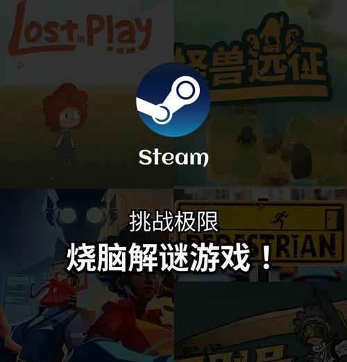 《烧脑连线手机游戏攻略大全》（解密烧脑游戏关卡，轻松通关）