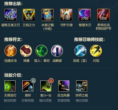 《蛮子战士出装手游攻略-全面提升你的战斗力》（选择适合的装备，让蛮子战士无坚不摧）