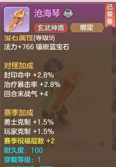梦想世界（探索装备镶嵌宝石的无限可能）