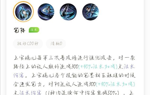 新手婉儿出装铭文攻略最新（玩转婉儿，赢取游戏胜利！）